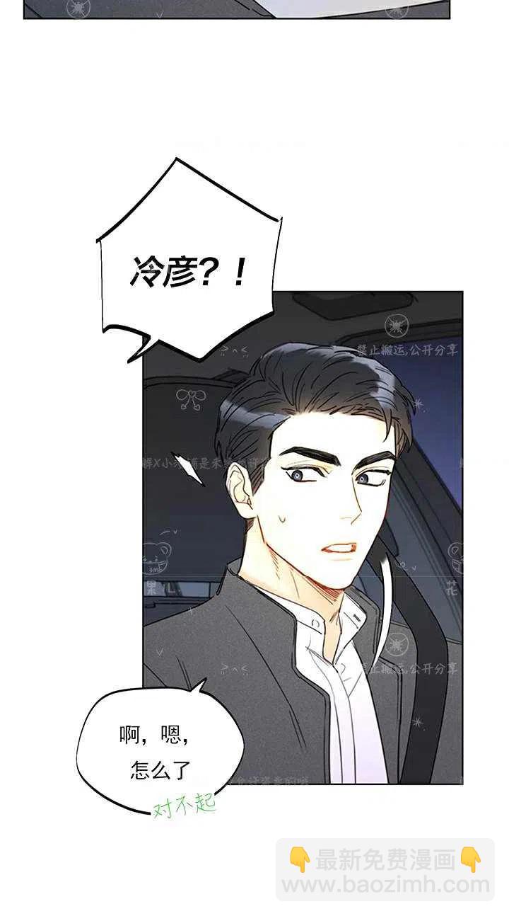 《总裁的相亲》137-138 第15页