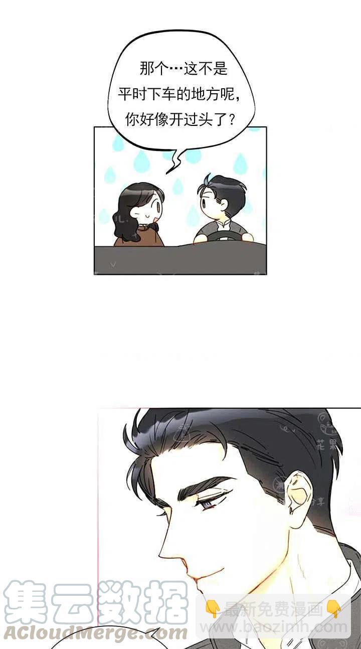 《总裁的相亲》137-138 第16页