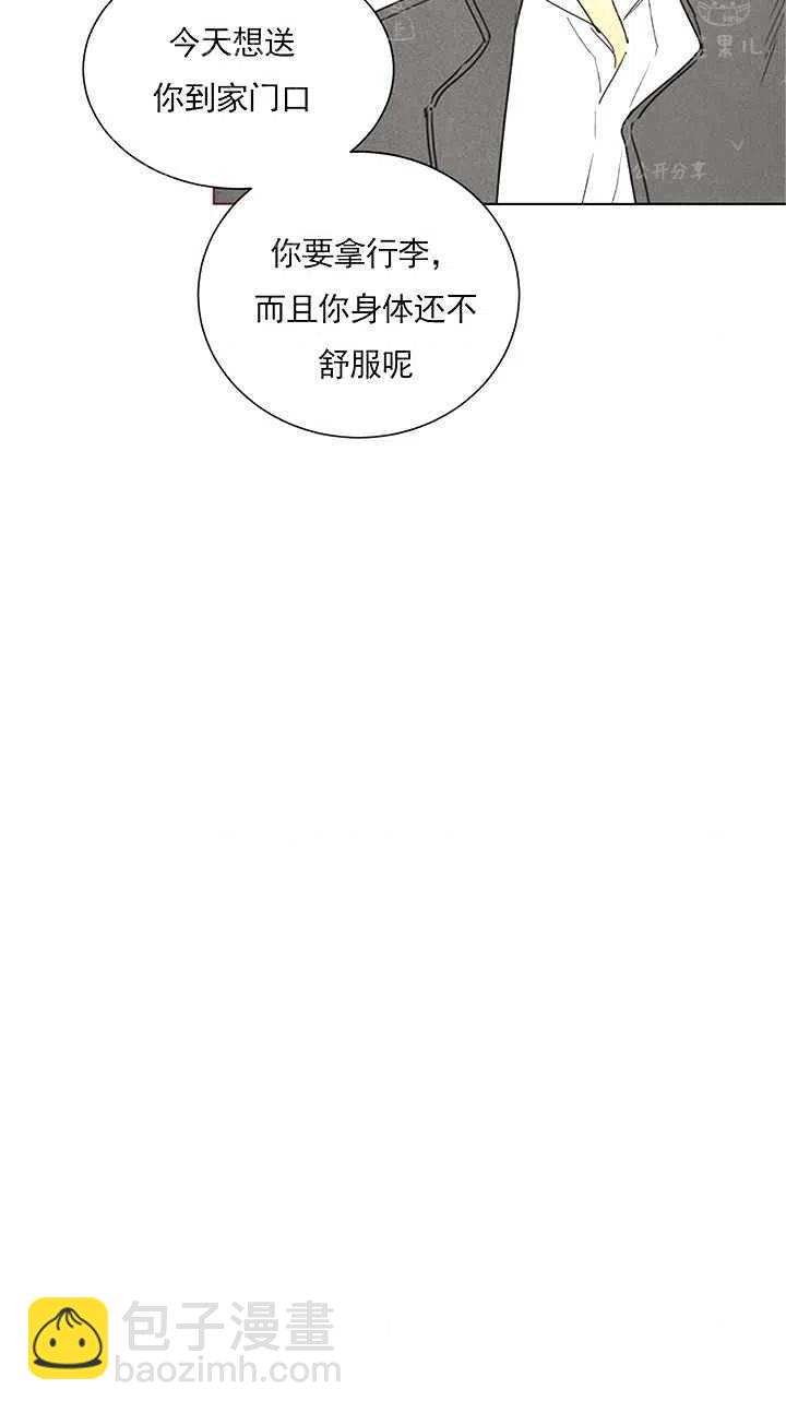 《总裁的相亲》137-138 第17页