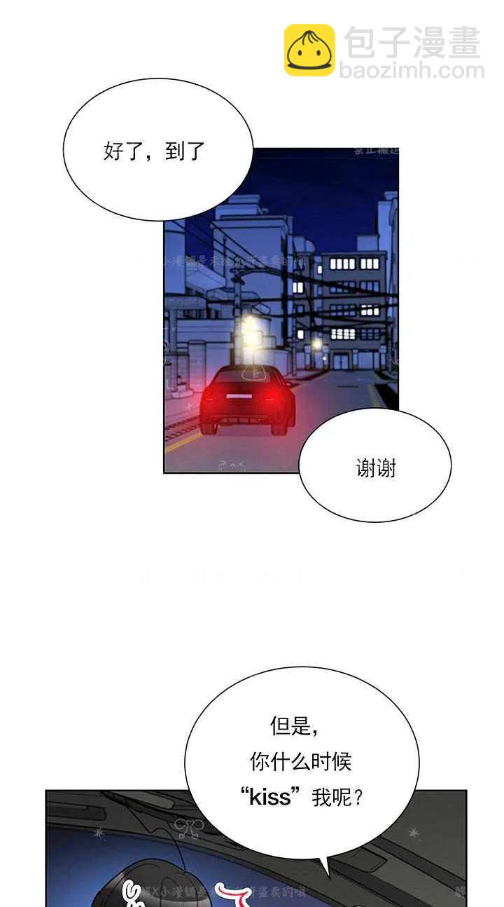 《总裁的相亲》137-138 第18页
