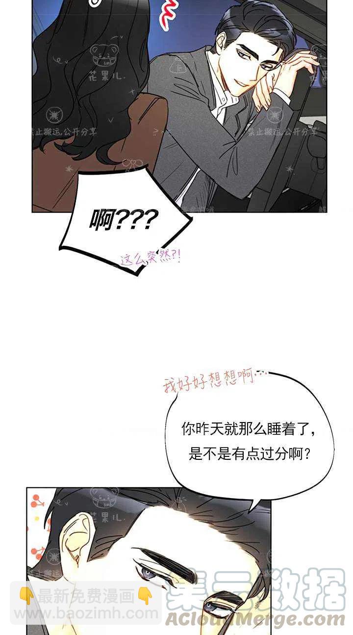《总裁的相亲》137-138 第19页