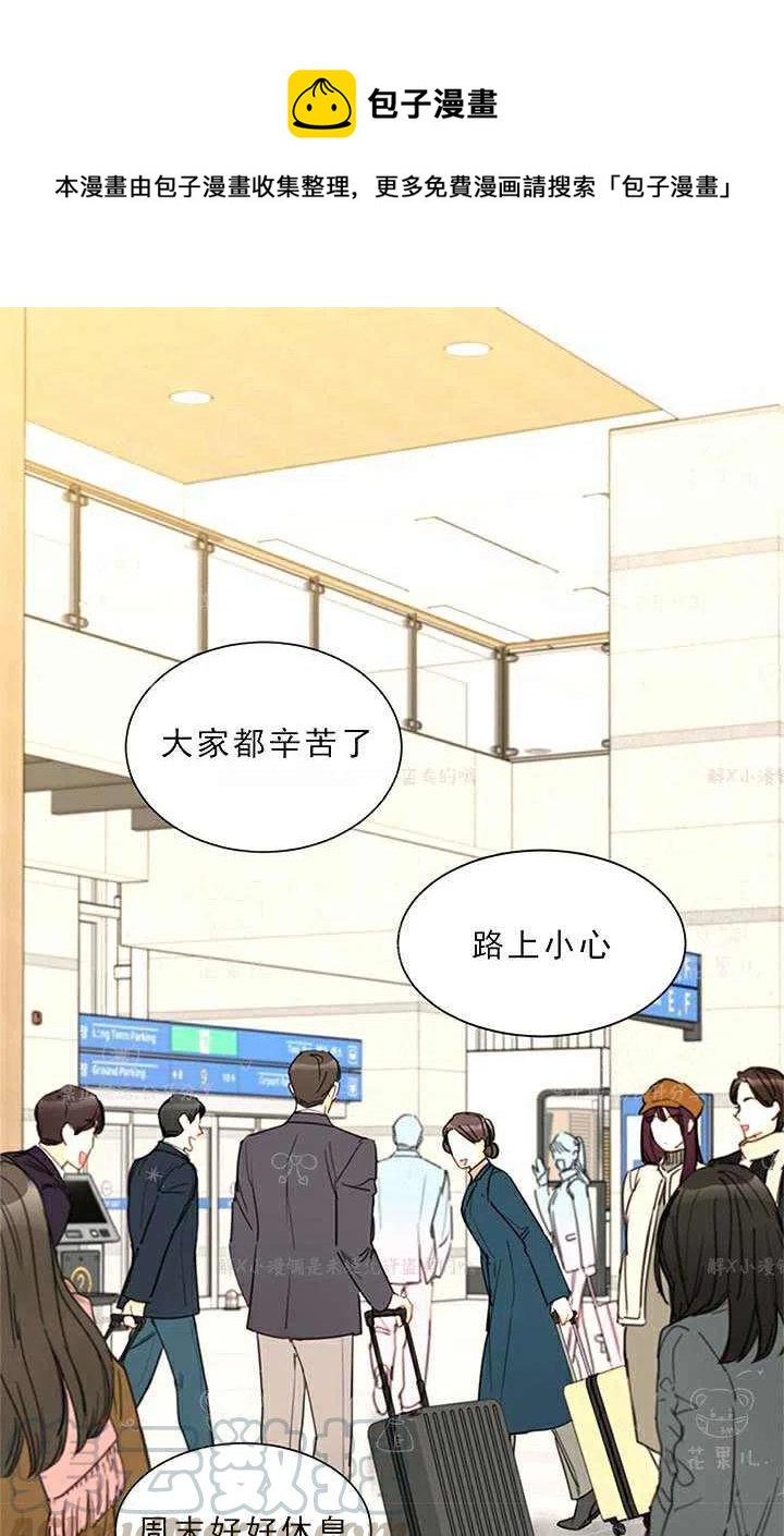 《总裁的相亲》137-138 第1页