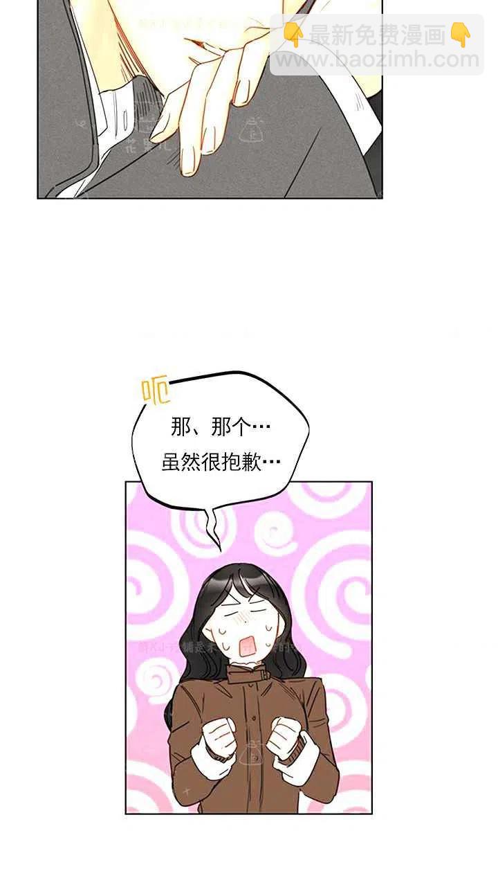 《总裁的相亲》137-138 第20页