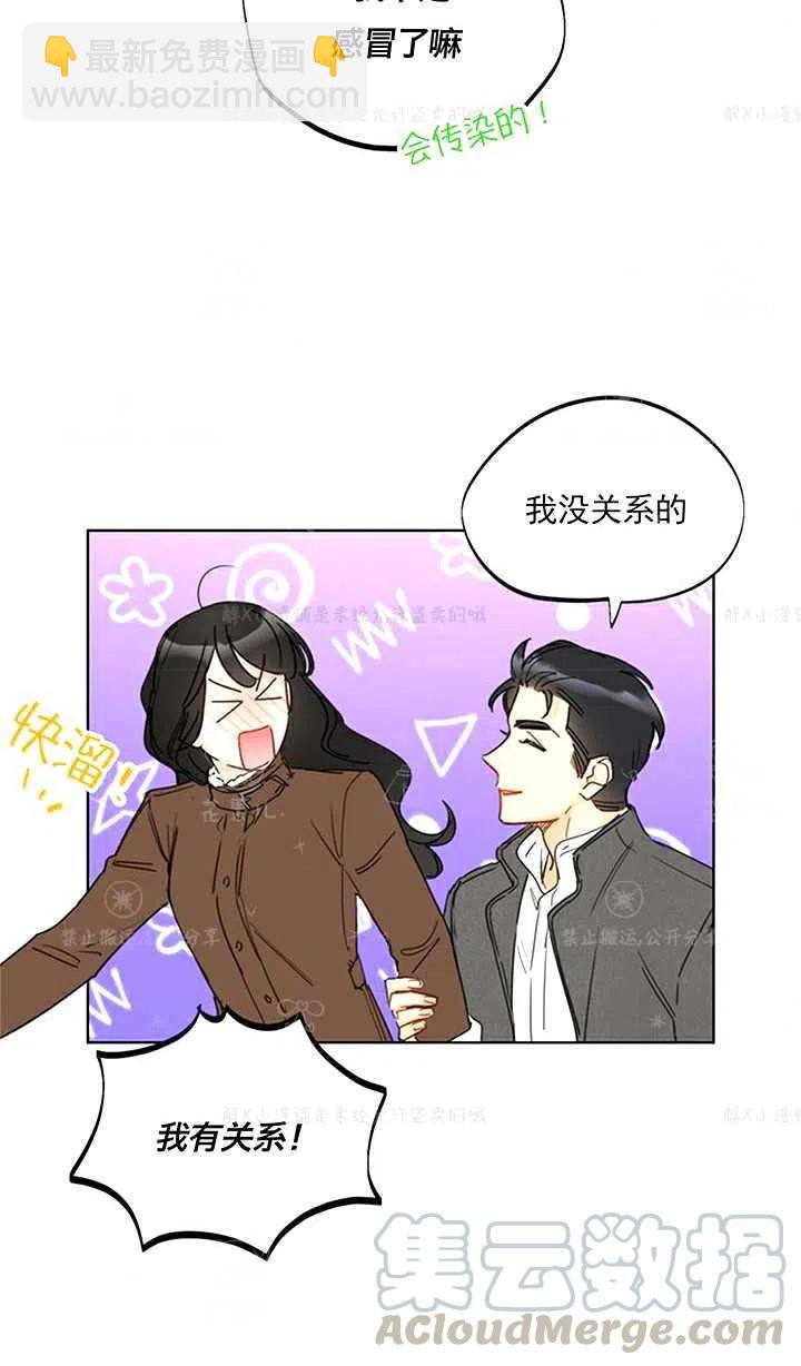 《总裁的相亲》137-138 第22页