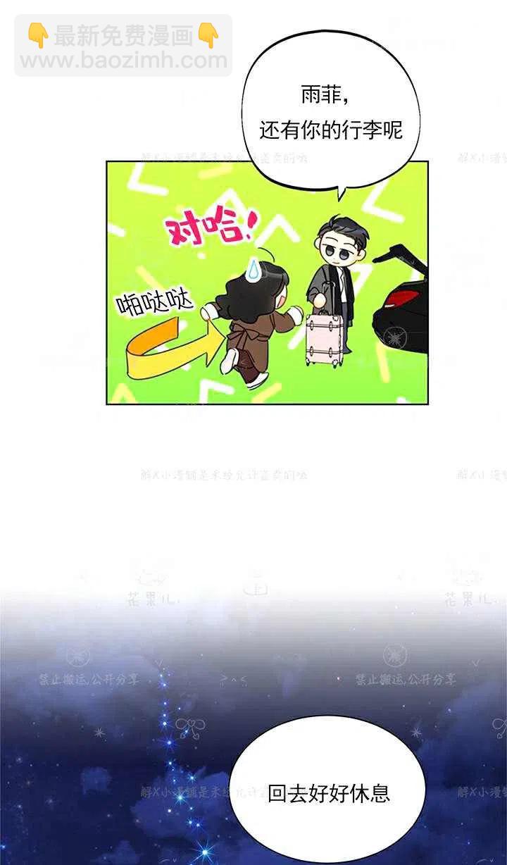 《总裁的相亲》137-138 第23页