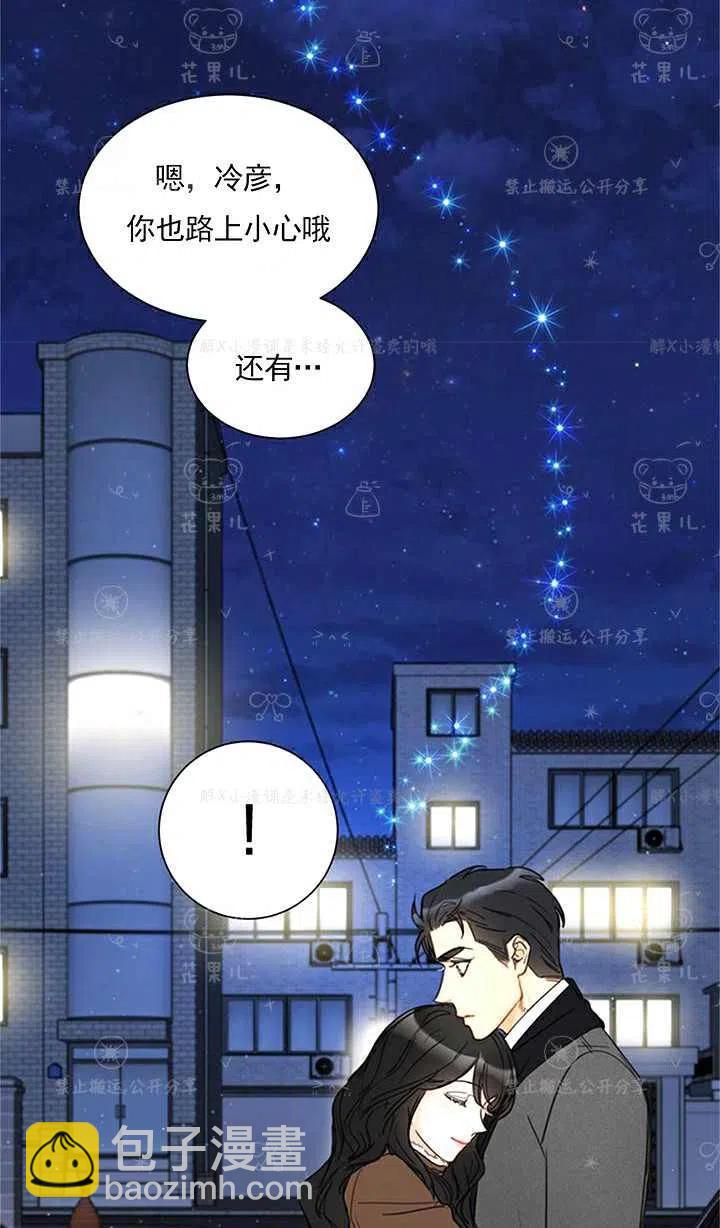 《总裁的相亲》137-138 第24页