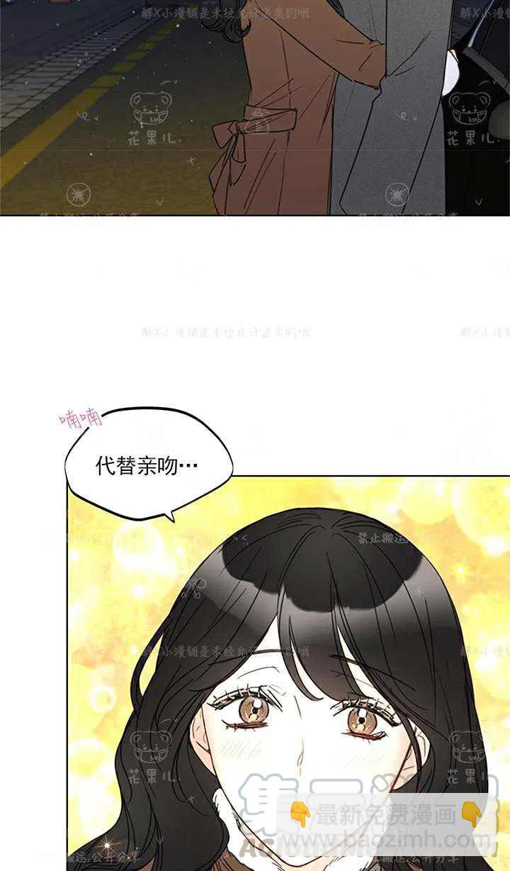 《总裁的相亲》137-138 第25页