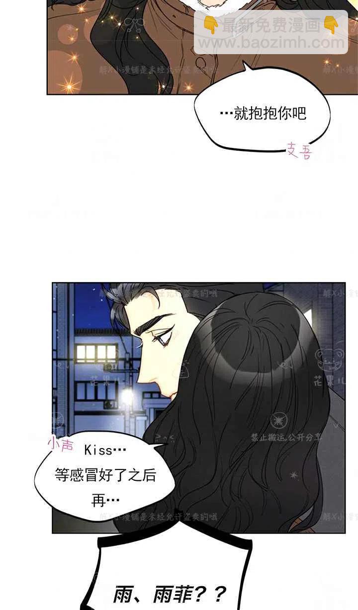 《总裁的相亲》137-138 第26页