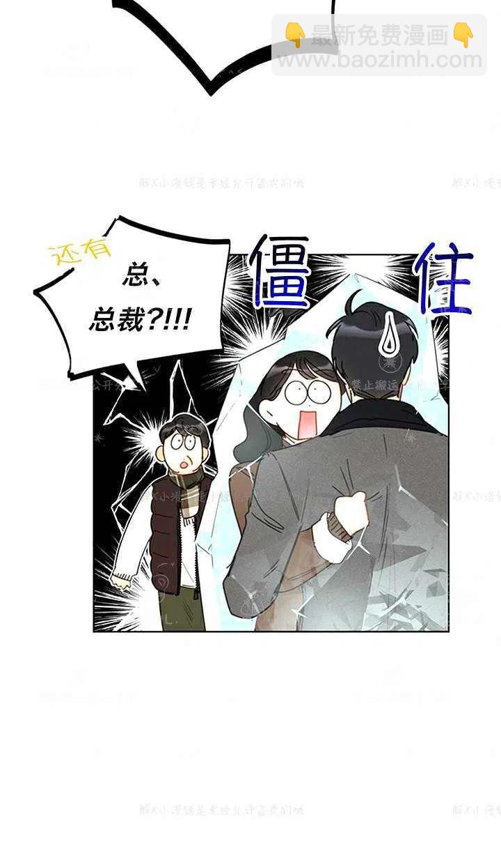 《总裁的相亲》137-138 第27页