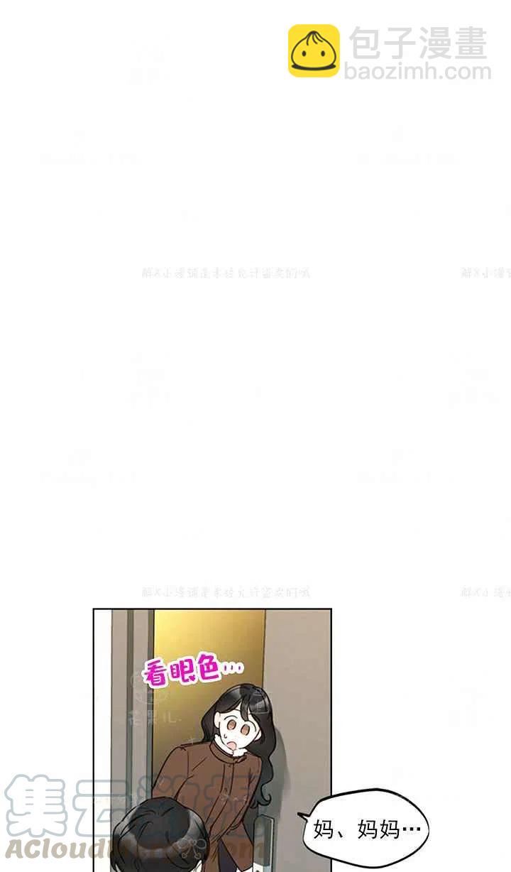 《总裁的相亲》137-138 第28页