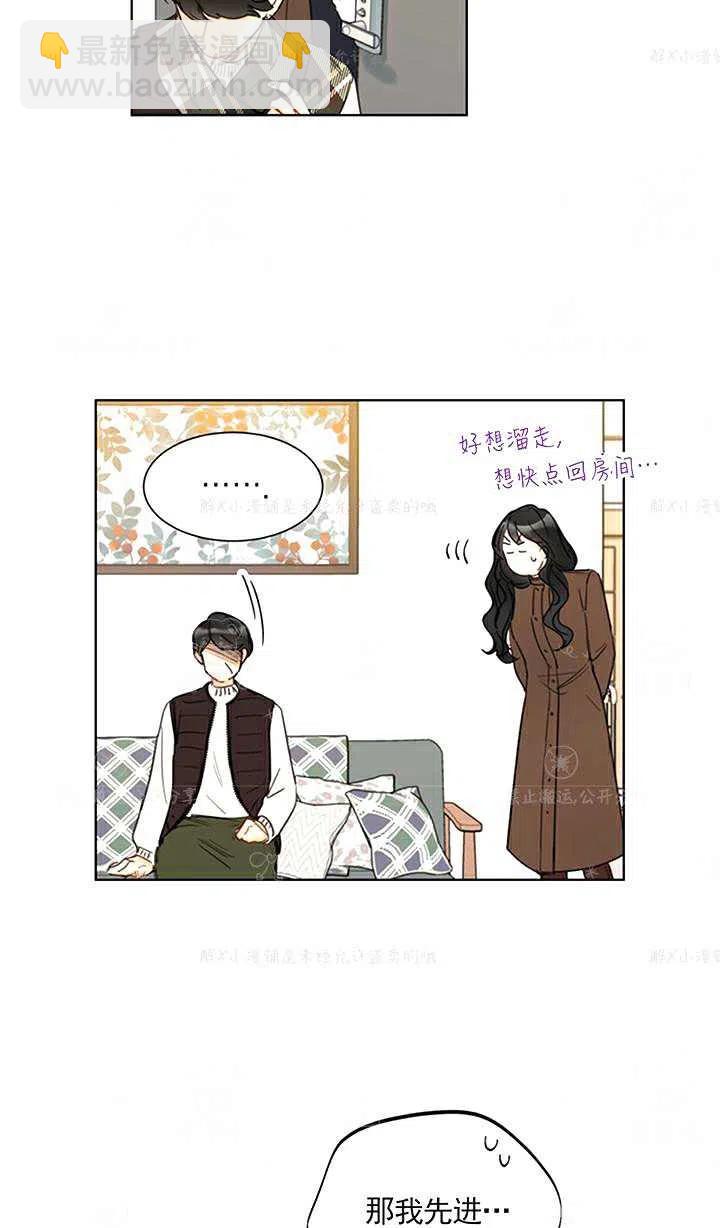 《总裁的相亲》137-138 第29页