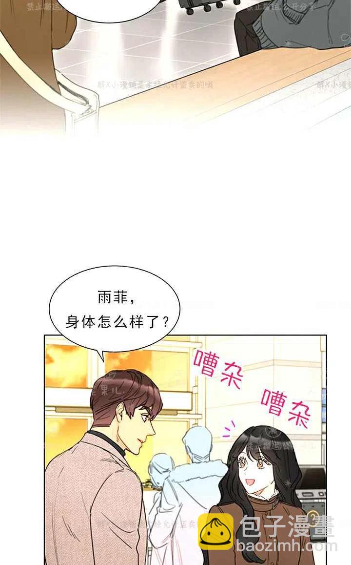 《总裁的相亲》137-138 第2页
