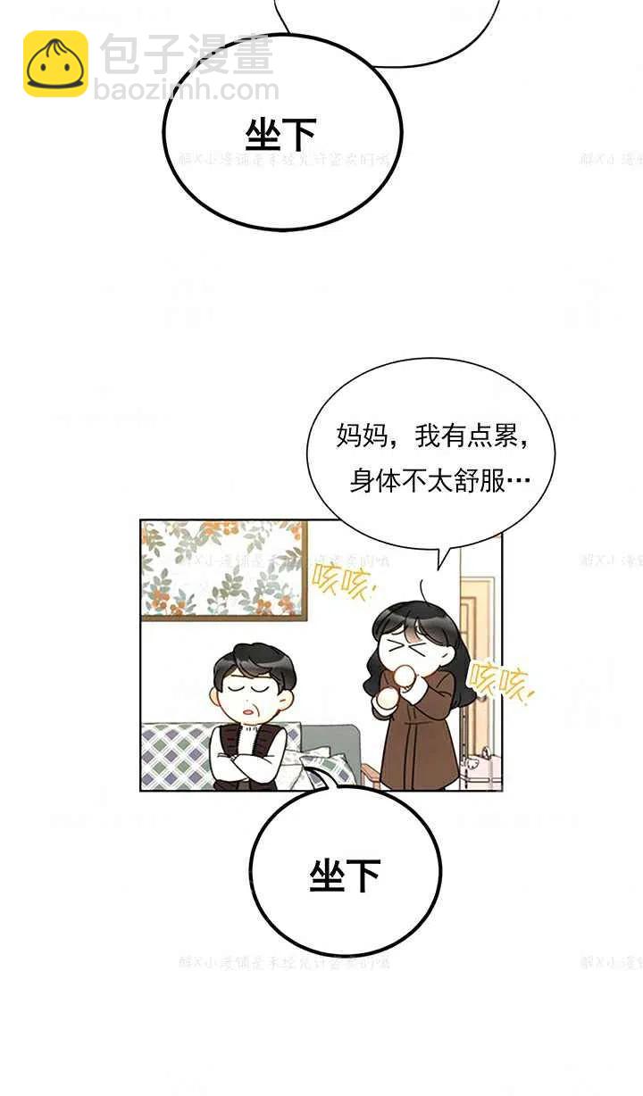 《总裁的相亲》137-138 第30页