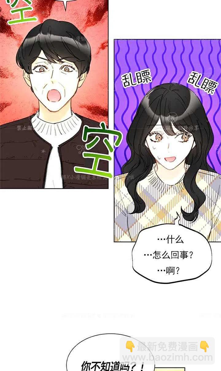 《总裁的相亲》137-138 第32页