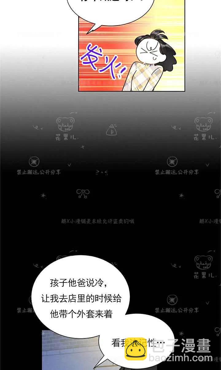 《总裁的相亲》137-138 第33页