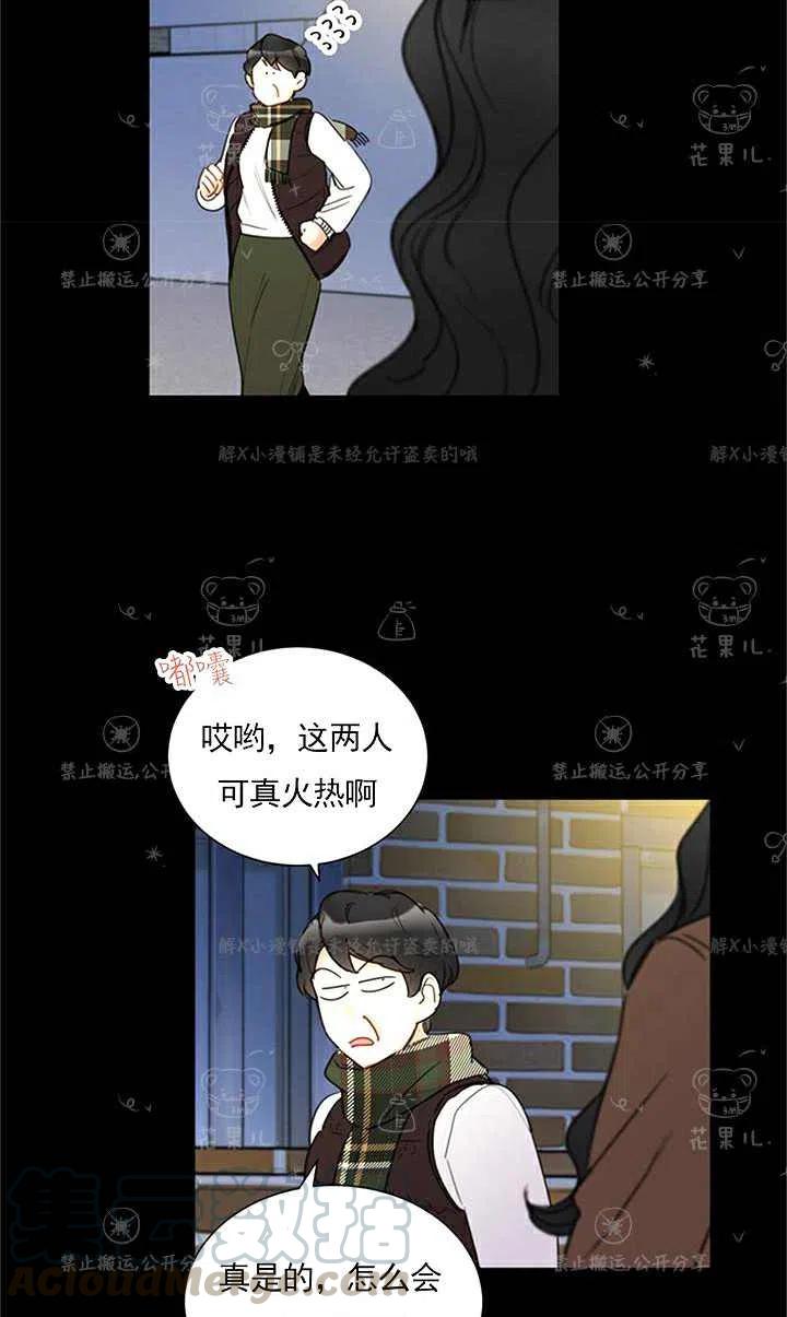 《总裁的相亲》137-138 第34页