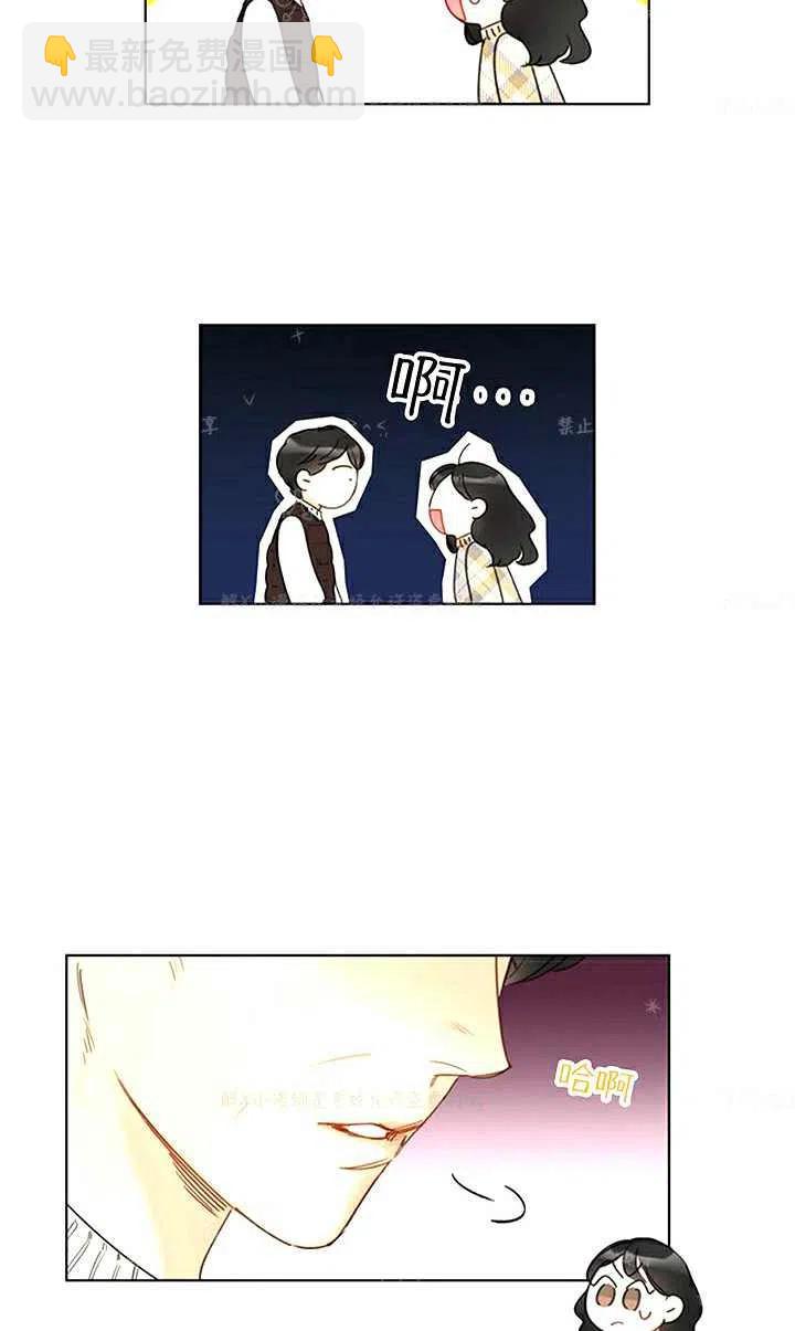 《总裁的相亲》137-138 第38页