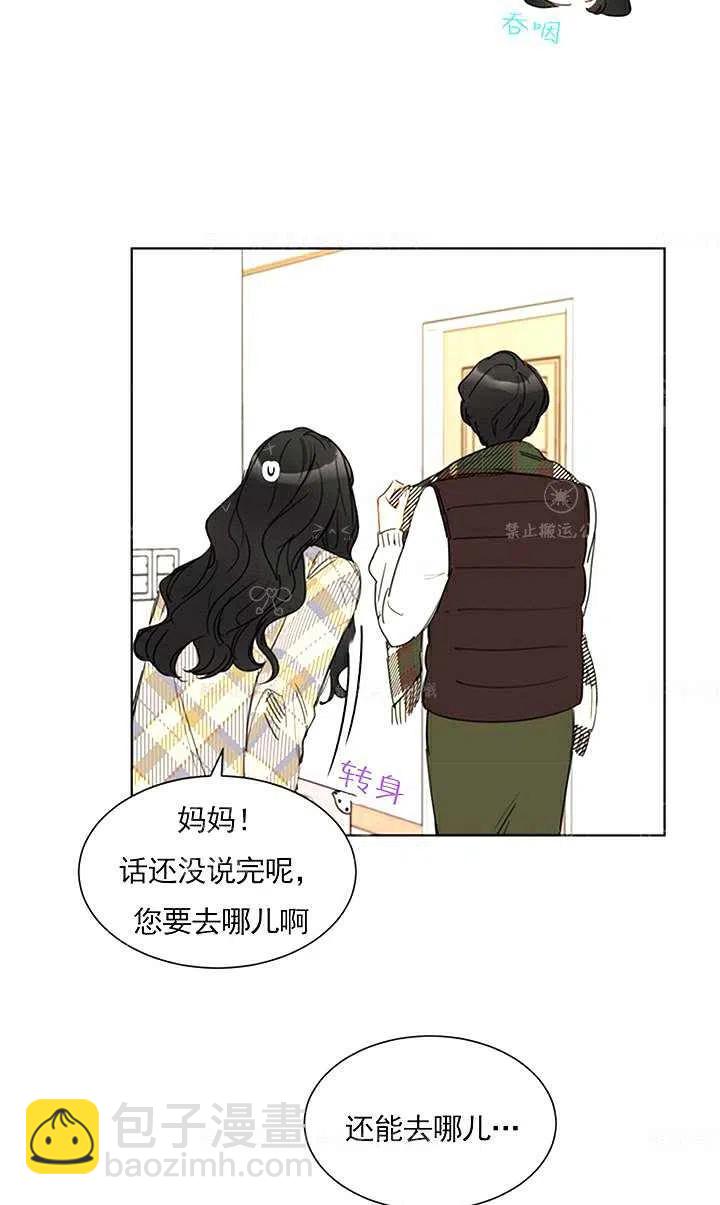 《总裁的相亲》137-138 第39页