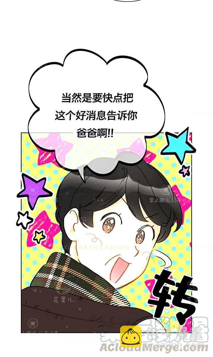 《总裁的相亲》137-138 第40页