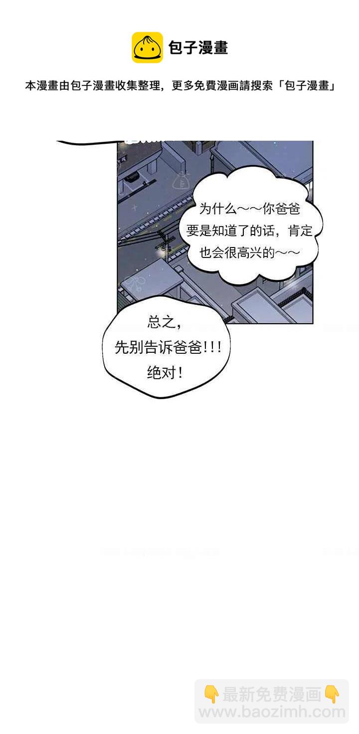 《总裁的相亲》137-138 第44页