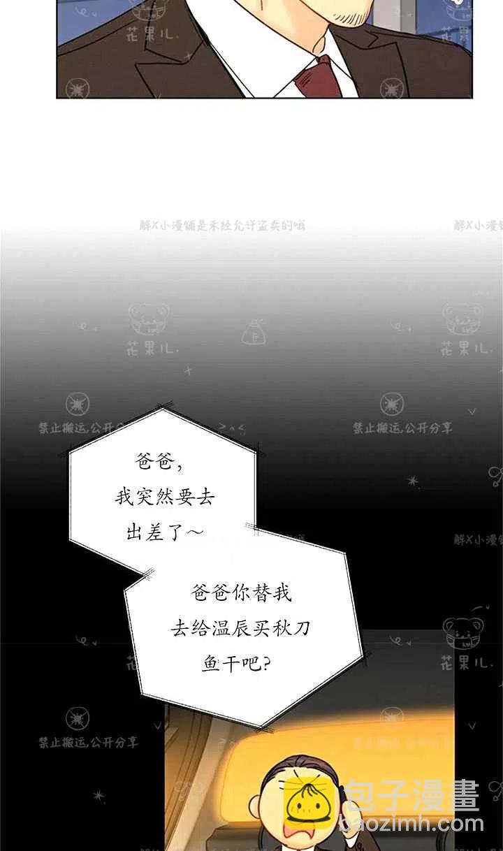 《总裁的相亲》137-138 第47页