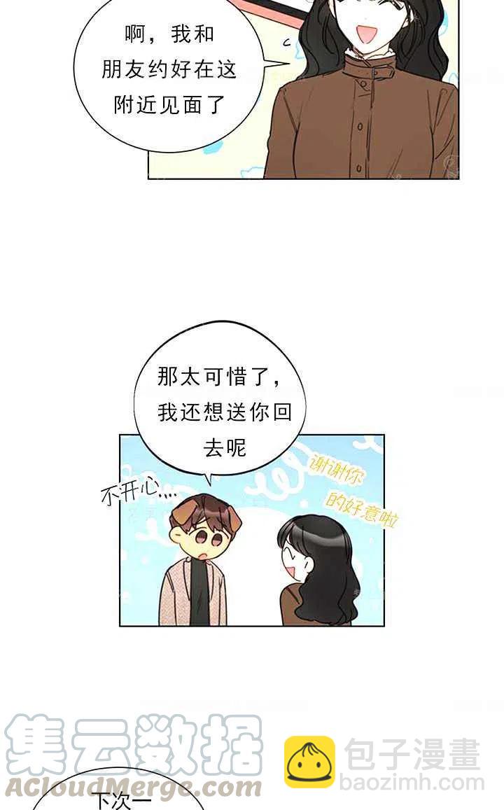 《总裁的相亲》137-138 第4页