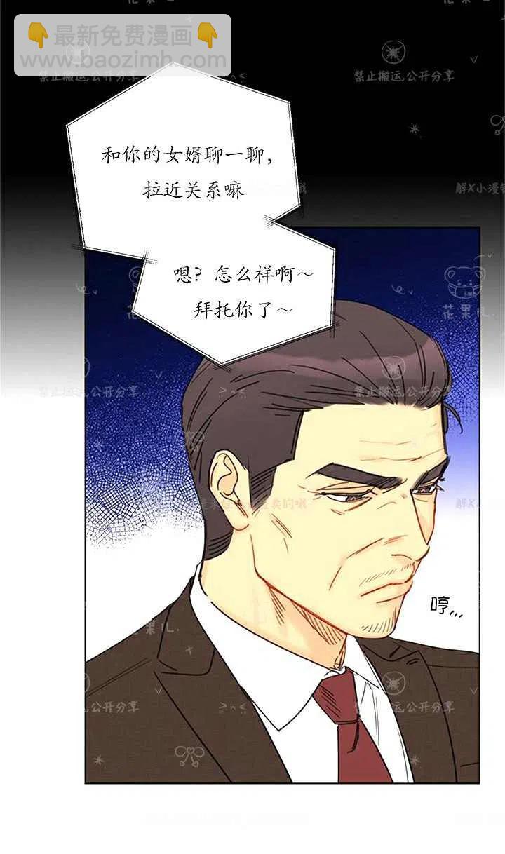 《总裁的相亲》137-138 第50页