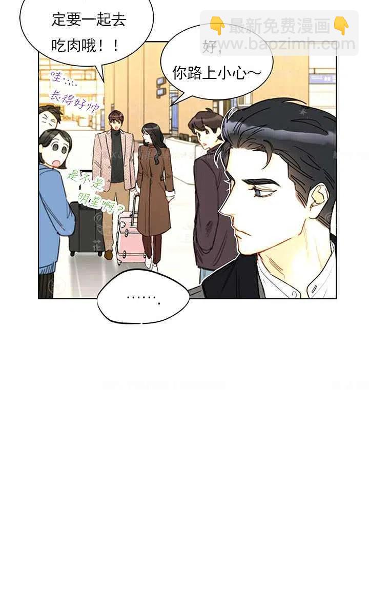 《总裁的相亲》137-138 第5页