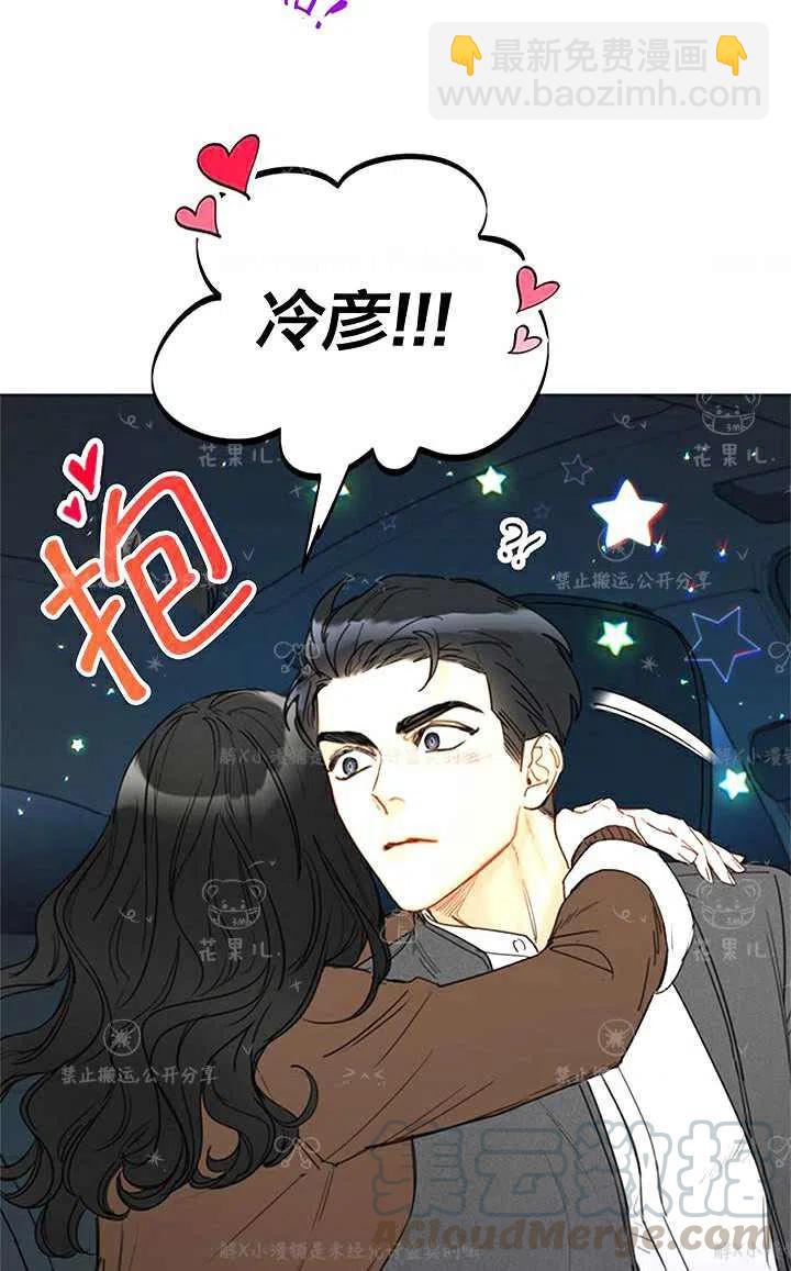 《总裁的相亲》137-138 第7页