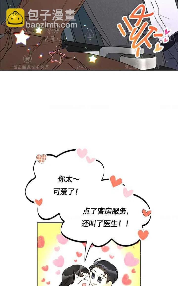 《总裁的相亲》137-138 第8页