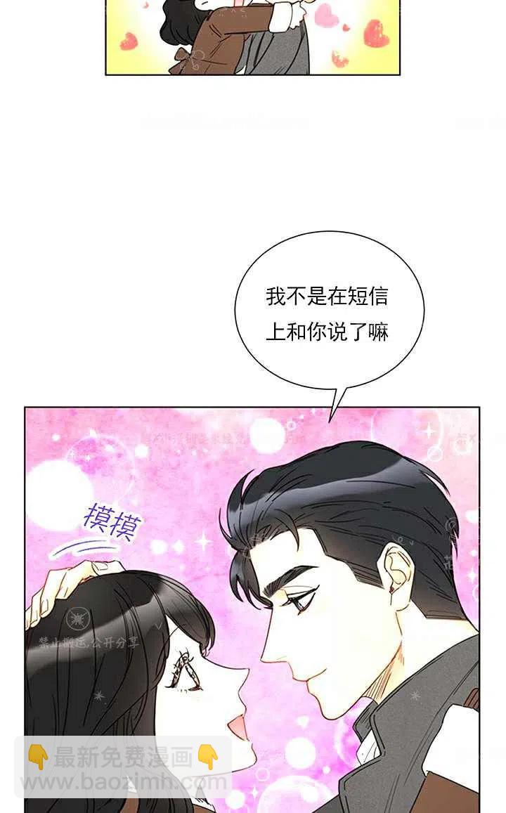《总裁的相亲》137-138 第9页