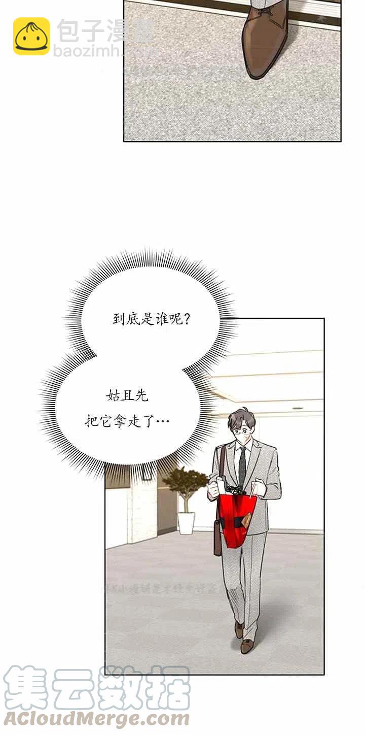 《总裁的相亲》145-146 第10页