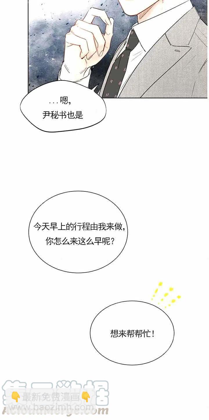 《总裁的相亲》145-146 第13页