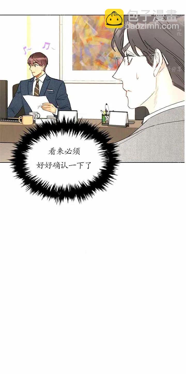 《总裁的相亲》145-146 第14页