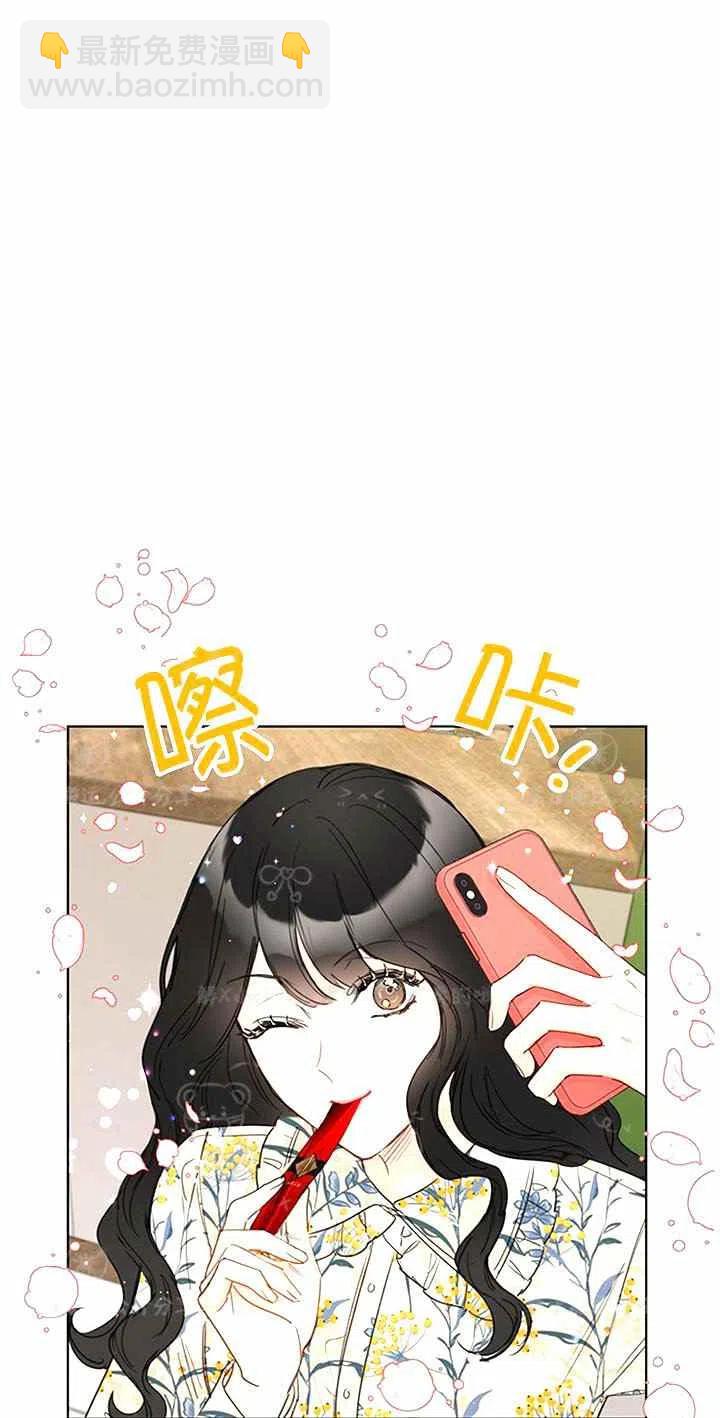 《总裁的相亲》145-146 第15页