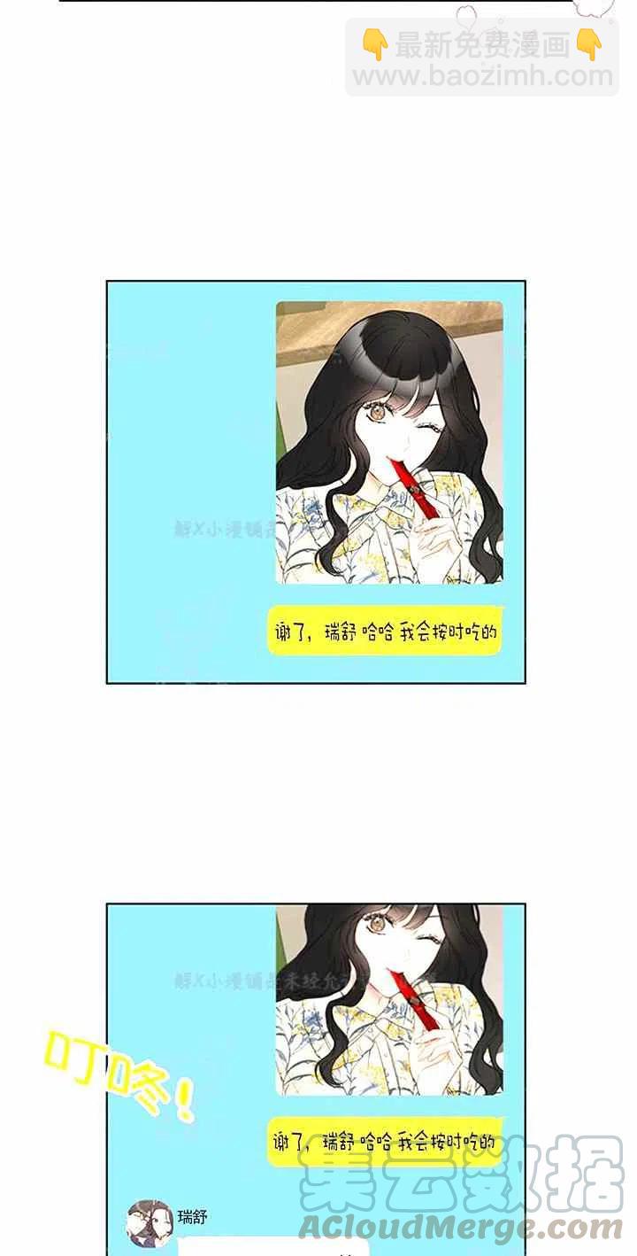 《总裁的相亲》145-146 第16页