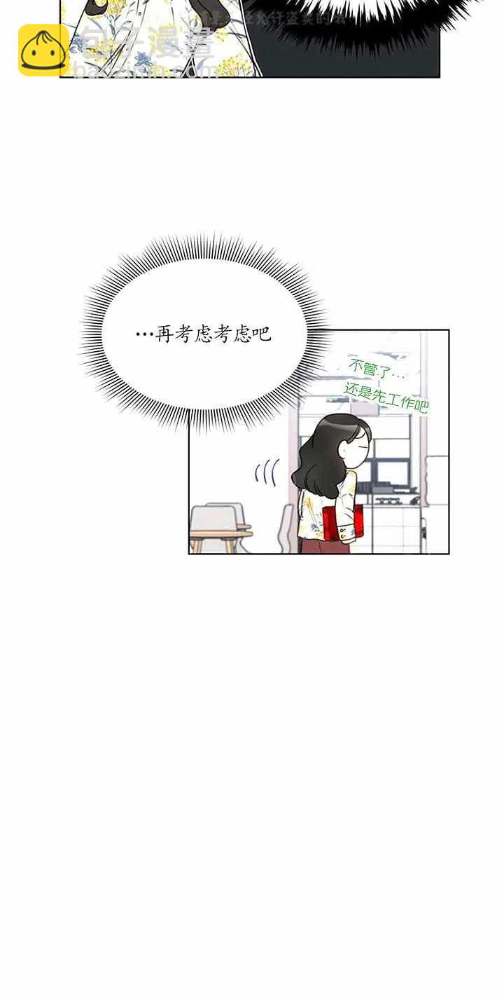 《总裁的相亲》145-146 第20页