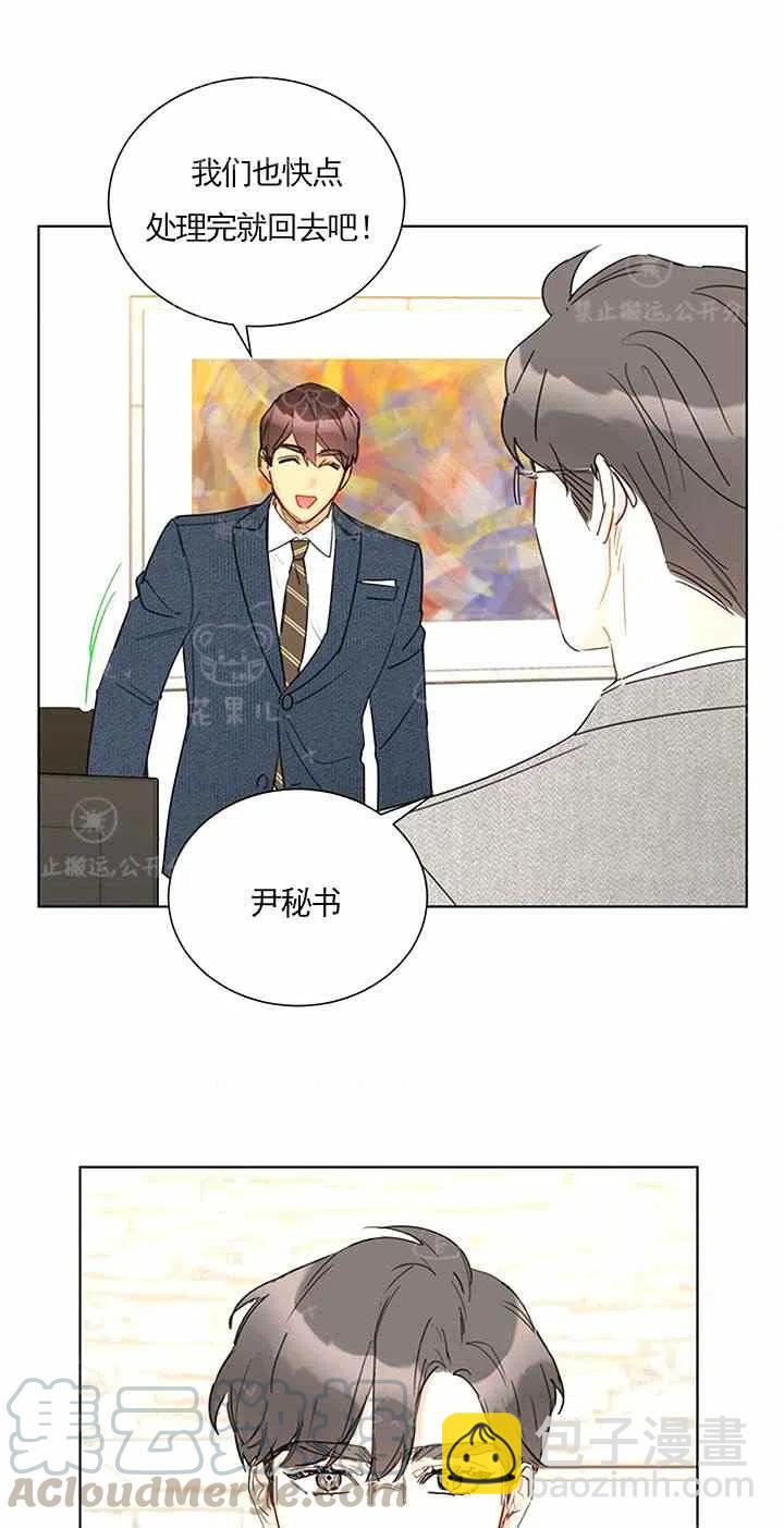 《总裁的相亲》145-146 第22页