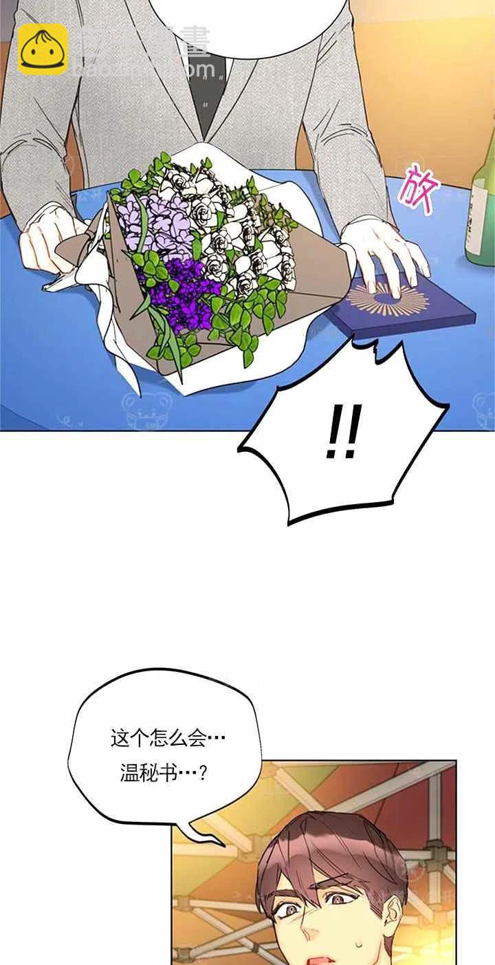《总裁的相亲》145-146 第26页