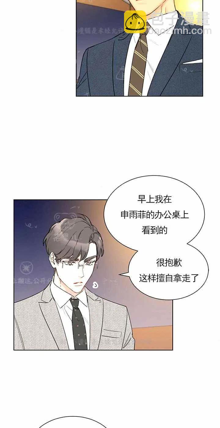 《总裁的相亲》145-146 第27页