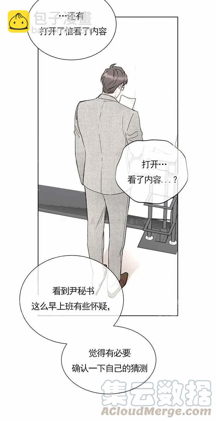 《总裁的相亲》145-146 第28页