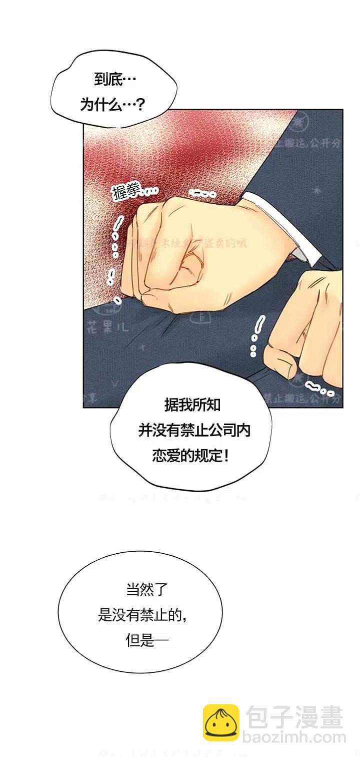 《总裁的相亲》145-146 第29页