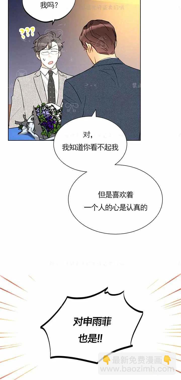 《总裁的相亲》145-146 第32页