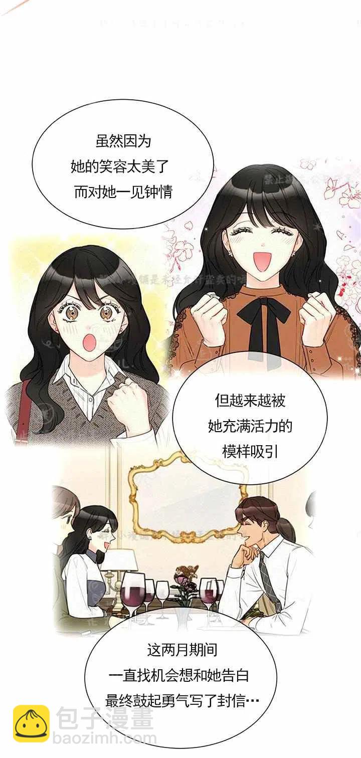 《总裁的相亲》145-146 第33页