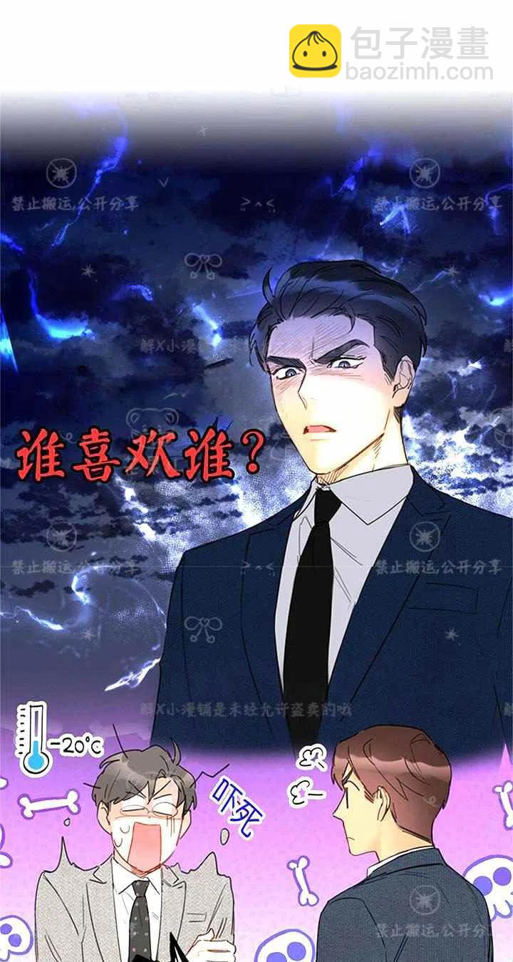 《总裁的相亲》145-146 第36页