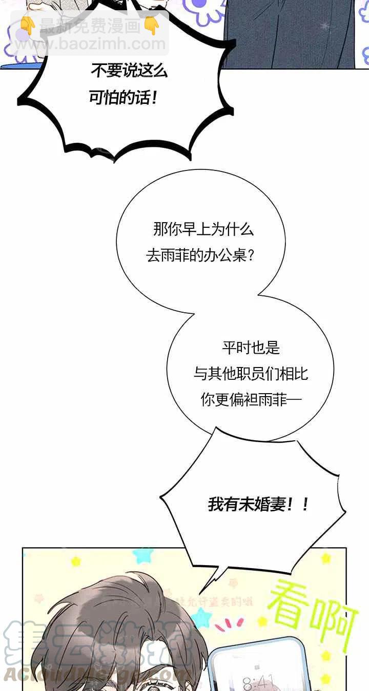 《总裁的相亲》145-146 第37页