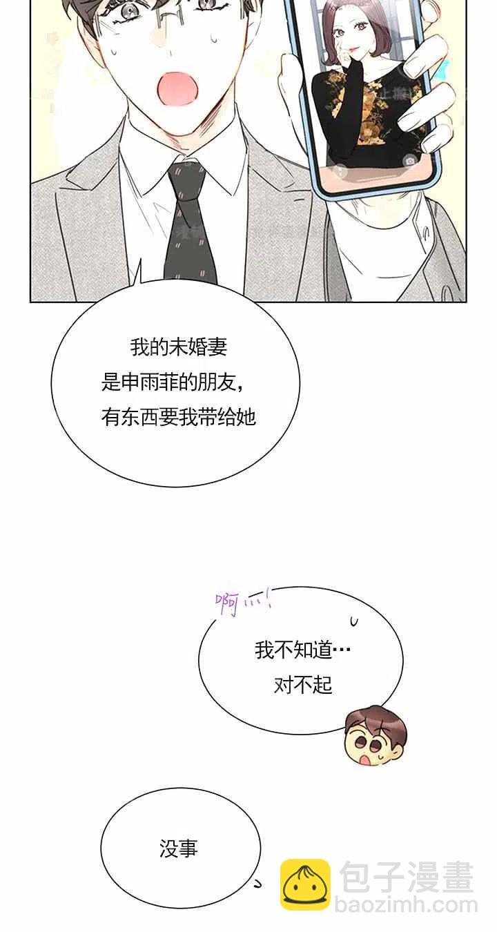 《总裁的相亲》145-146 第38页