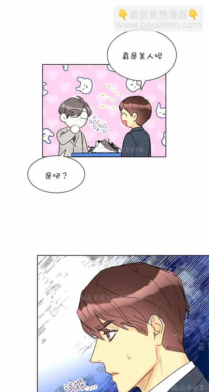 《总裁的相亲》145-146 第39页