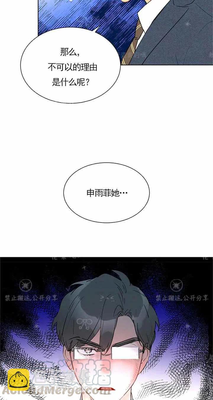《总裁的相亲》145-146 第40页