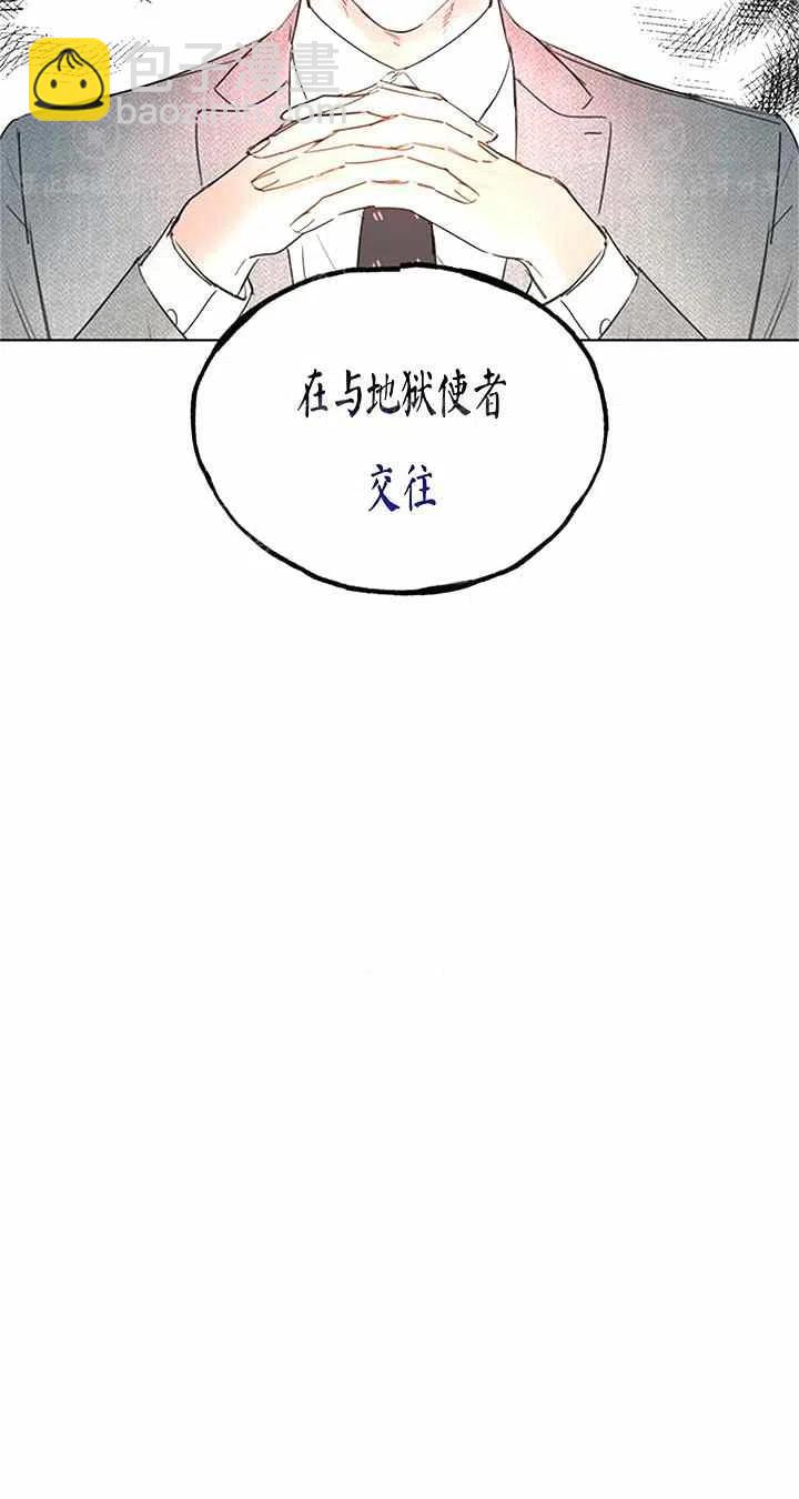 《总裁的相亲》145-146 第41页